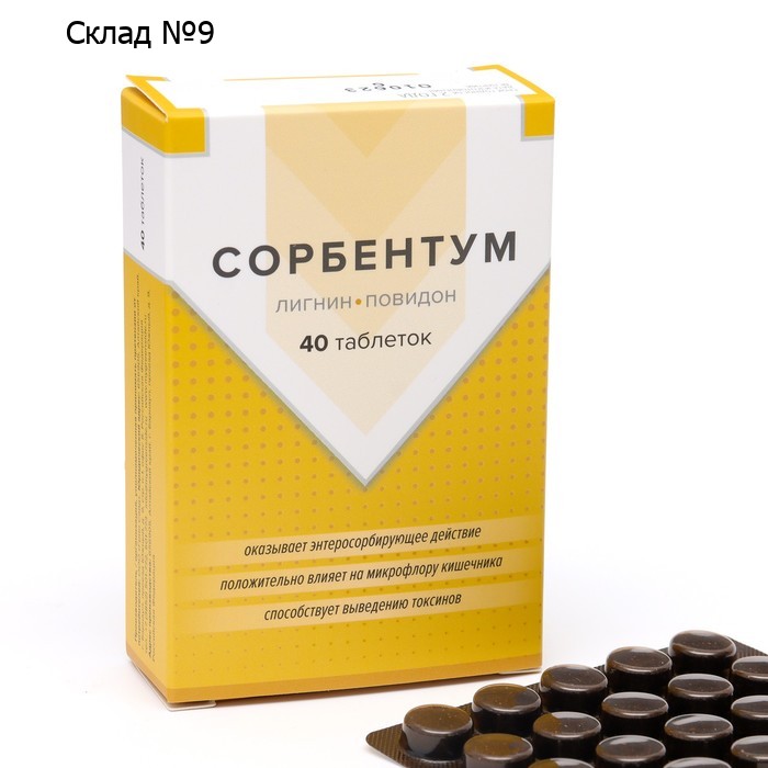 Сорбентум лигнин, 40 таблеток, 600 мг