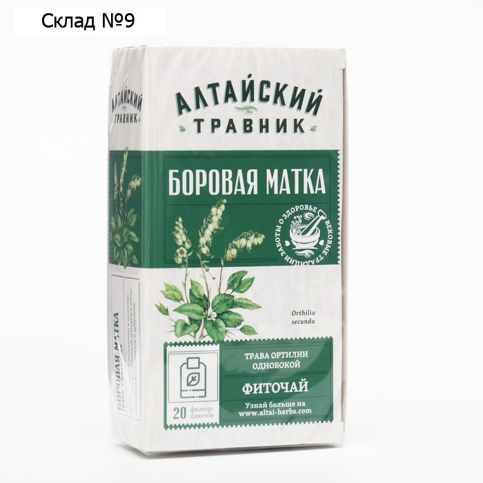 Боровая матка (ортилия однобокая), трава, ф/п 1,5 г № 20