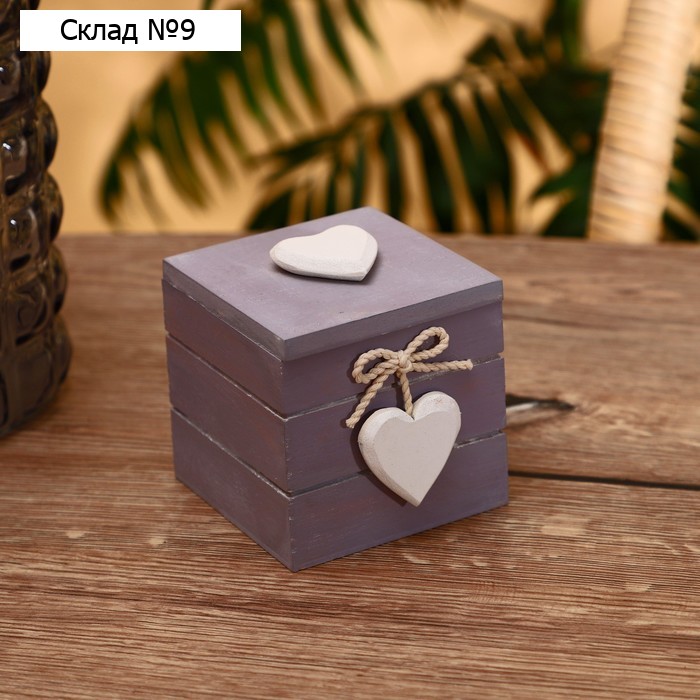 Шкатулка "С любовью" МДФ 8,5х8,5х8 см