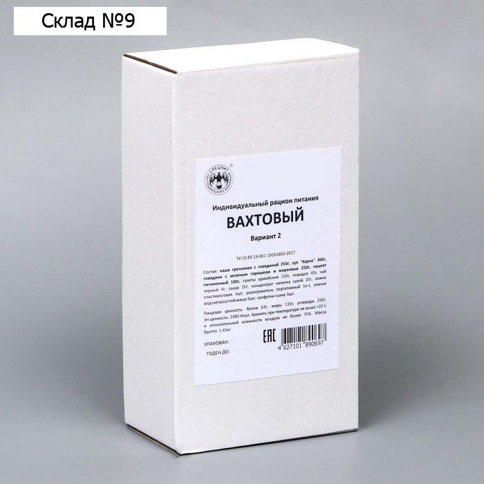 Сухой паек "СпецПит" ВАХТОВЫЙ Вариант 2 (ИРП-В2), 1,43 кг