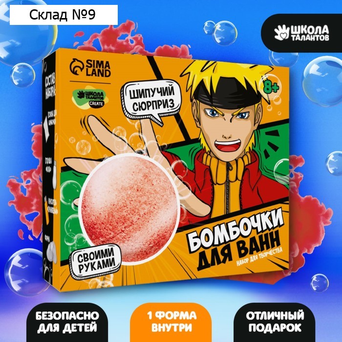 Бомбочки для ванн своими руками «Отважный ниндзя», 1 форма