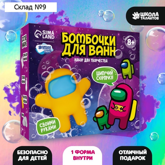 Бомбочки для ванн своими руками «Приключения в космосе», 1 форма