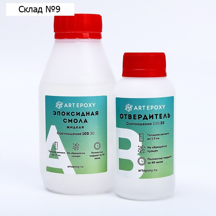 Эпоксидная смола для творчества ArtEpoxy Жидкая, 300 г