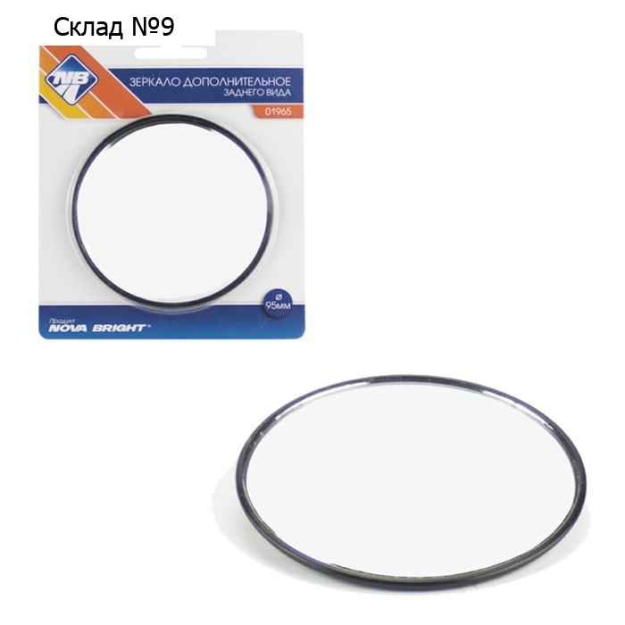 Дополнительное зеркало заднего вида Nova Bright 4"/ 95 мм, круглое, 1 шт
