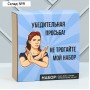 Подарочный набор «Убедительная просьба»: термостакан 350 мл, ланч-бокс 500 мл
