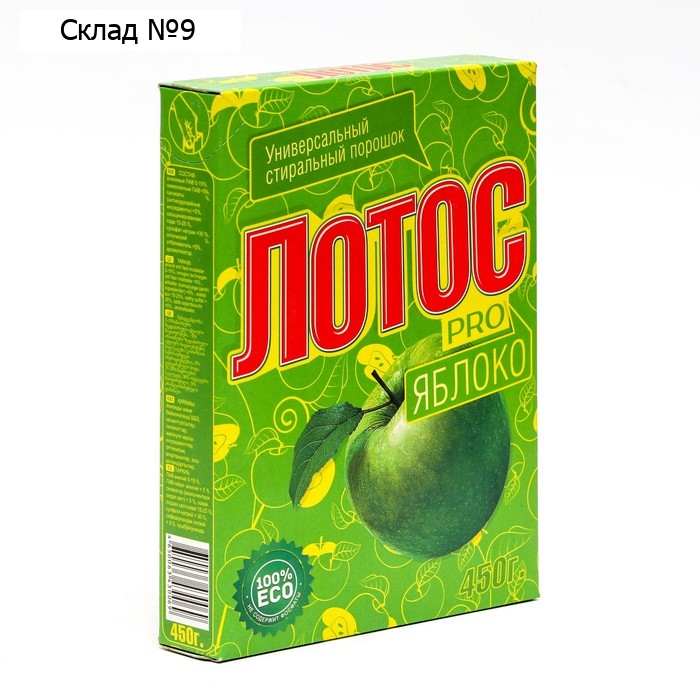 Стиральный порошок Лотос PRO "Яблоко", 450 гр