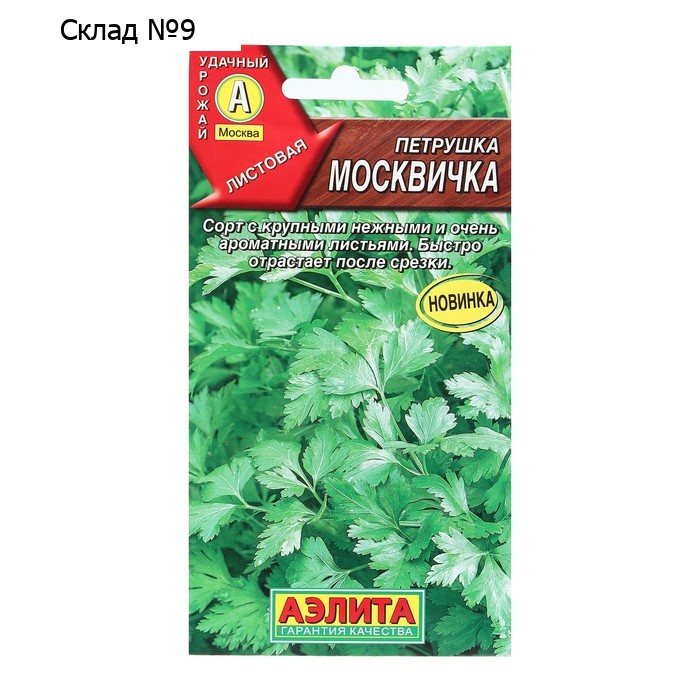 Семена Петрушка листовая "Москвичка", 2 г