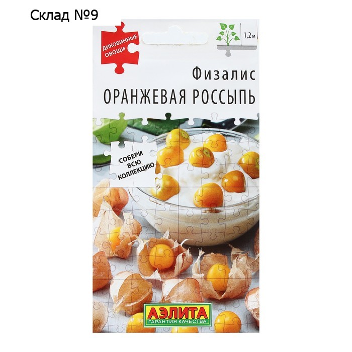 Семена Физалис "Оранжевая россыпь", 0,2 г