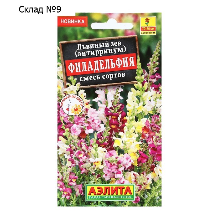 Семена Цветов Львиный зев "Филадельфия", смесь сортов, 0,1 г