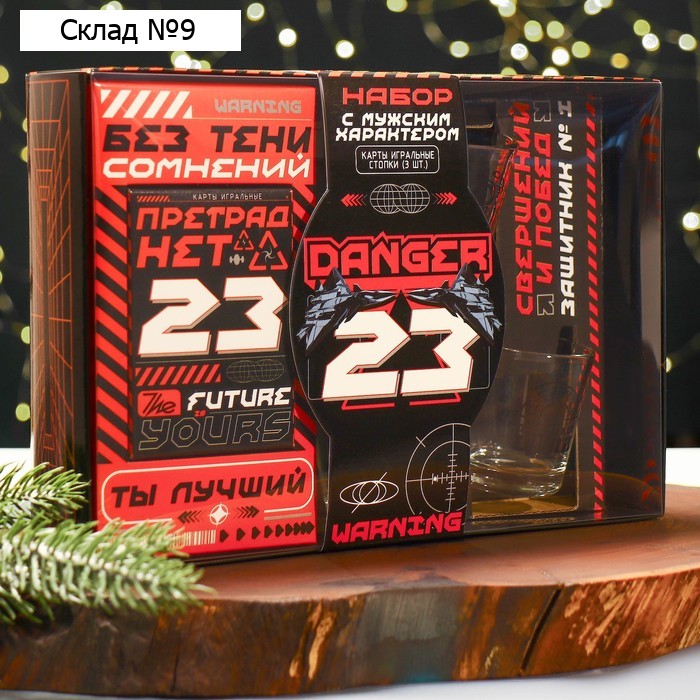 Подарочный набор «23 февраля»: карты игральные, рюмки, 3 шт