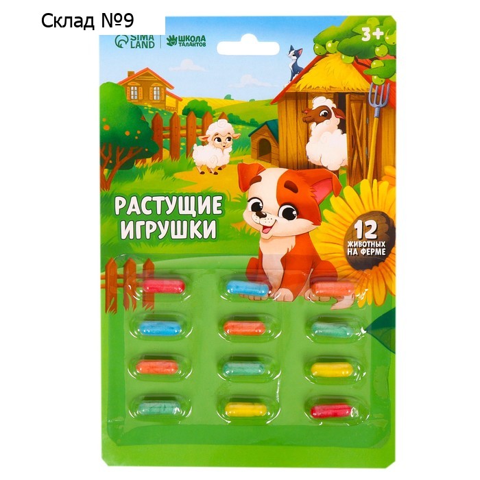 Растущие игрушки «Ферма»