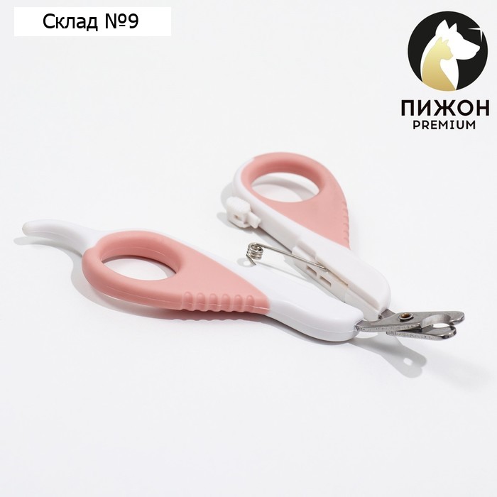 Ножницы-когтерезы "Пижон" Premium изогнутые, с упором для пальца, бело-розовые