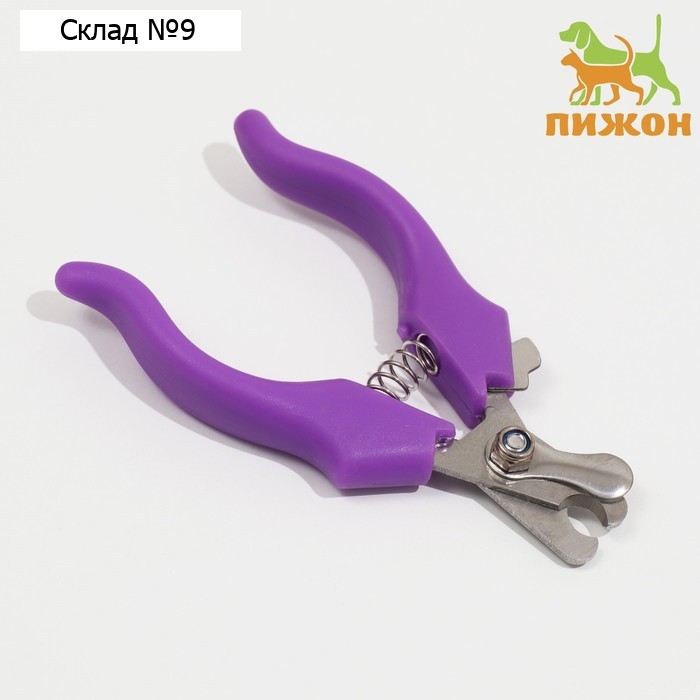 Когтерез боковой малый эконом, 12 х 4,5 х 1,4 см, фиолетовый