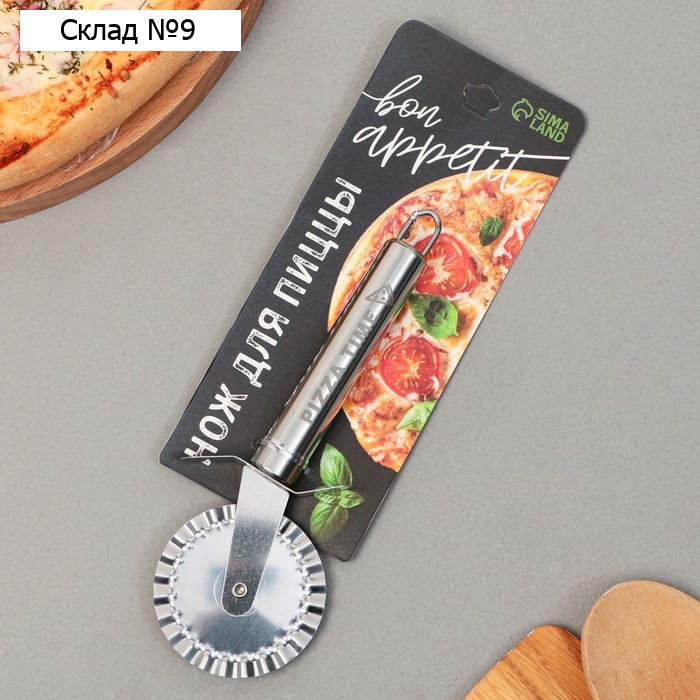 Нож для пиццы и теста Bon appetit, 18 см, ребристый