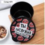 Ланч - бокс круглый «Ты заслужил вкусненькое», 500 мл