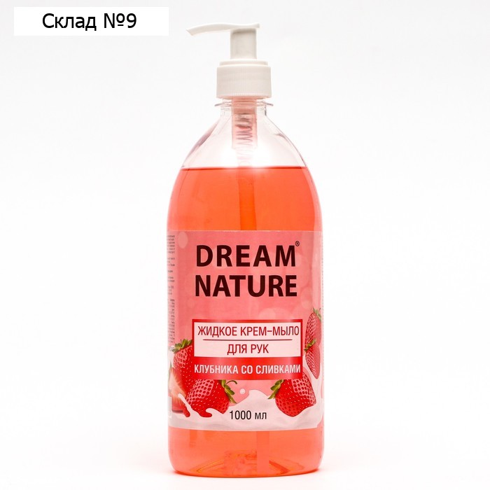 Жидкое мыло Dream Nature "Клубинка со сливками", 1 л