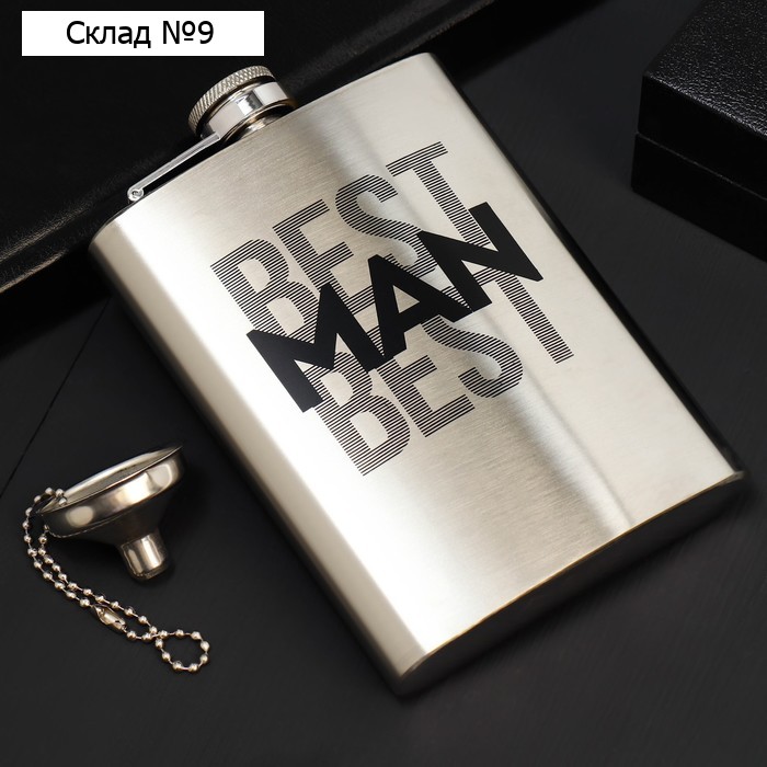 Фляжка с воронкой Best man, 240 мл