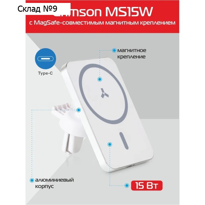 Автомобильное зарядное устройство Accesstyle Crimson MS15W, беспроводное, QC 3.0, белое