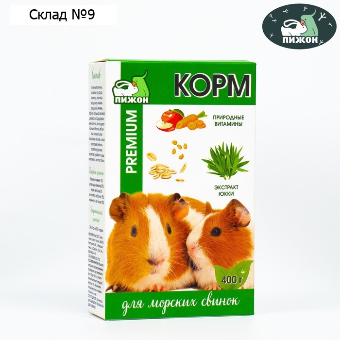 Корм "Пижон Премиум" для морских свинок, 400 г
