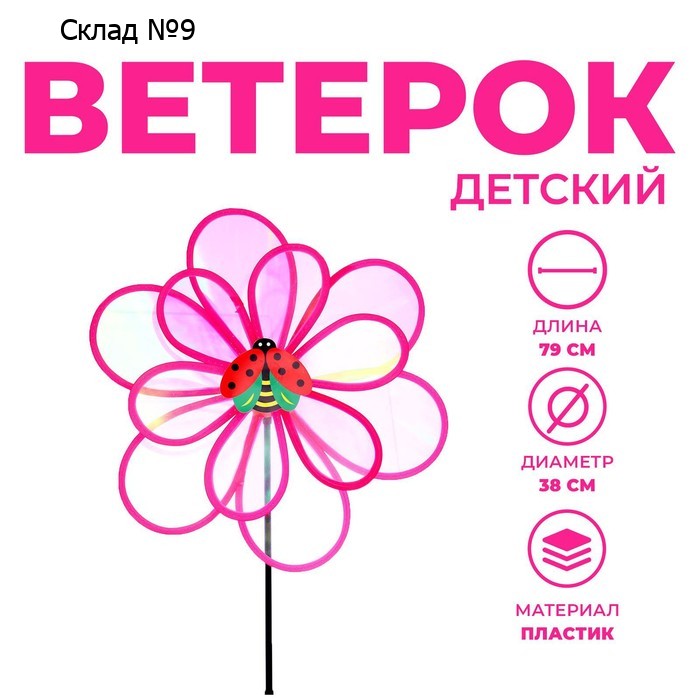 Ветерок, виды МИКС
