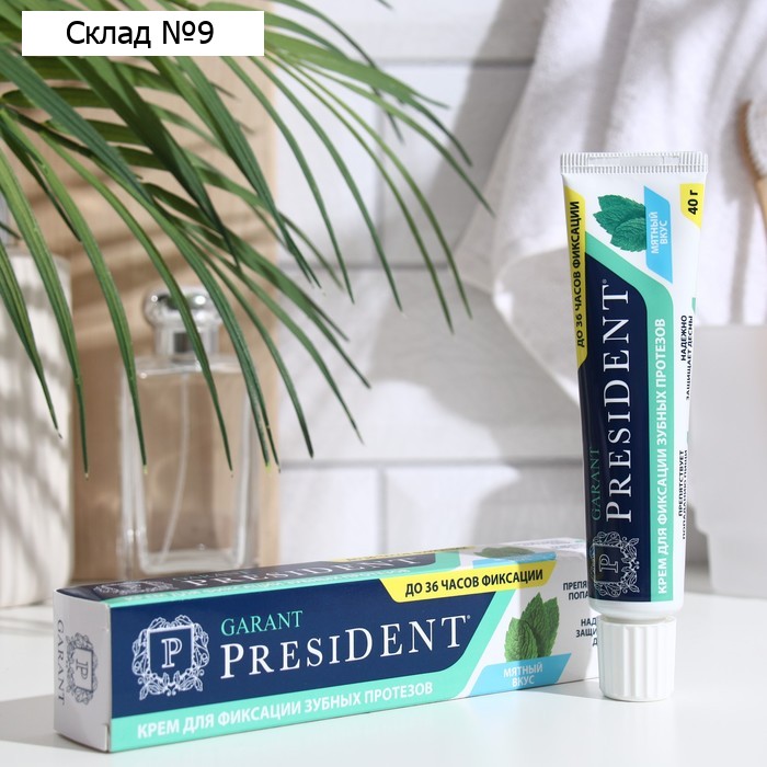 Крем для фиксации протезов President Garant, 40 г