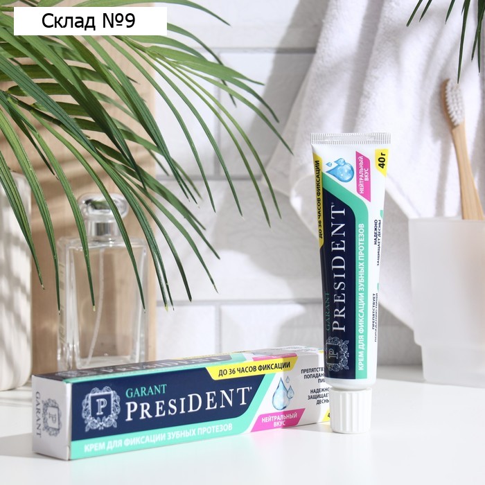 Крем для фиксации протезов President Garant нейтральный вкус, 40 г