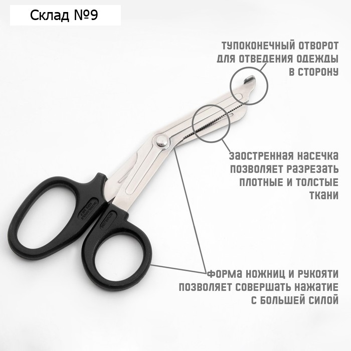 Ножницы медицинские, тактические, изогнутые