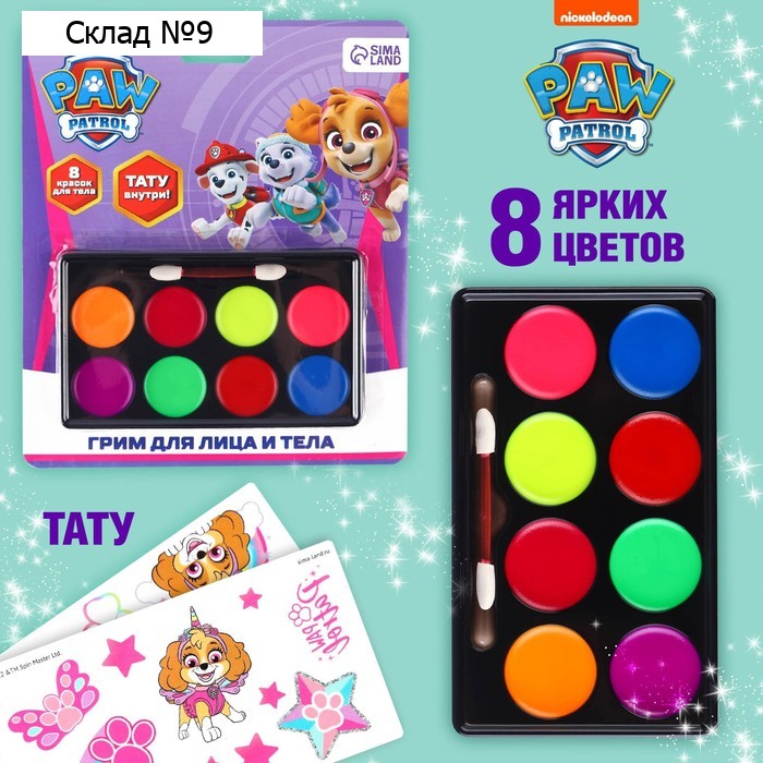 Грим для лица и тела, карандаши 6 цветов, блестки, аппликатор, тату «Cкай», Щенячий патруль