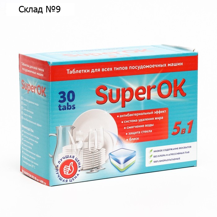 Таблетки для посудомоечных машин "SuperOK" All in 1, 30 шт