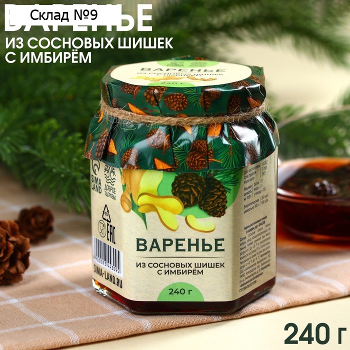 Варенье из сосновых шишек «Доброе здоровье» с имбирём, 240 г.