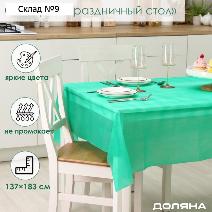 Скатерть на стол Доляна «Праздничный стол», 137×183 см, толщина 30 мкм, зелёная