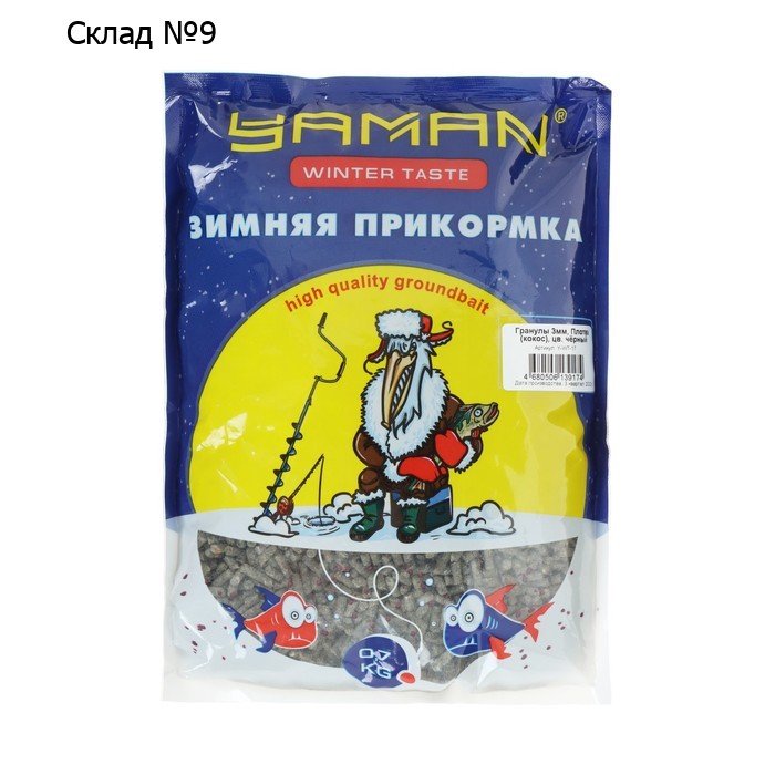 Прикормка Yaman Winter Taste гранулы 3 мм, Плотва зимняя (кокос), цвет чёрный, 700 г