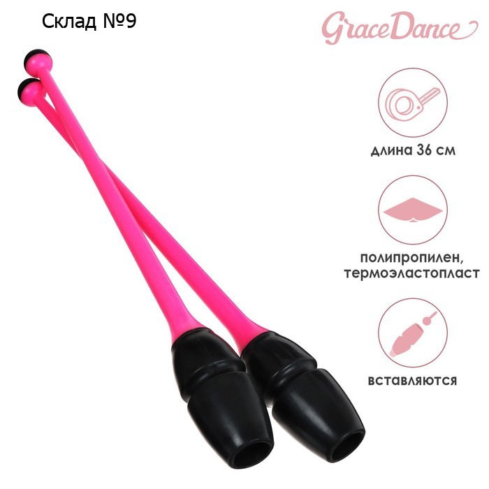 Булавы для художественной гимнастики вставляющиеся Grace Dance, 36 см, цвет розовый/чёрный