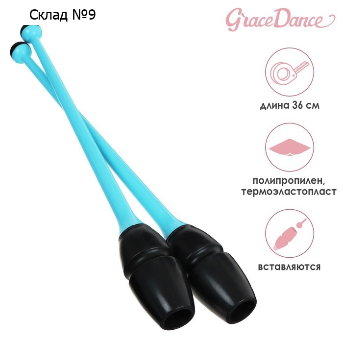 Булавы для художественной гимнастики вставляющиеся Grace Dance, 36 см, цвет голубой/чёрный