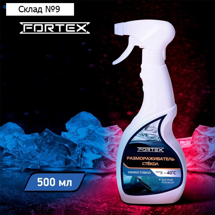 Размораживатель стекол Fortex, 500 мл