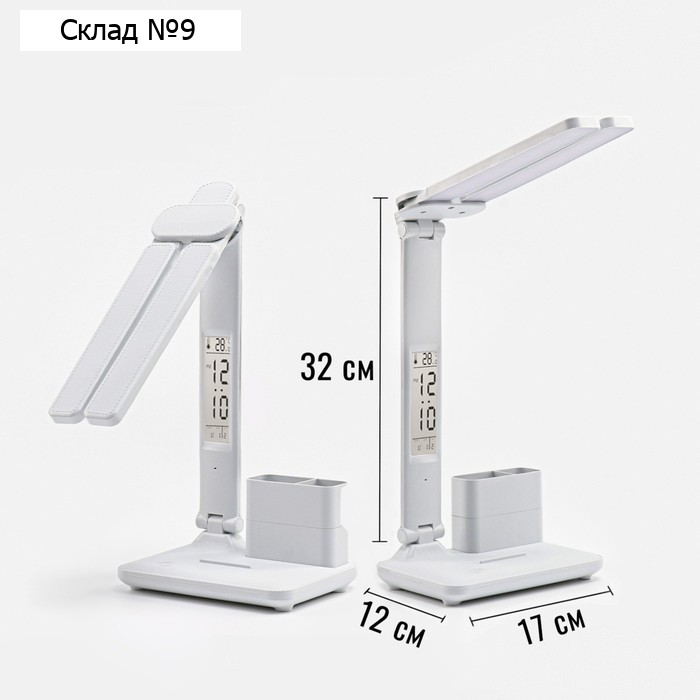 Часы-лампа  электронные: календарь, термометр, LED, 3 режима, USB, 32 x 12  x 17 см