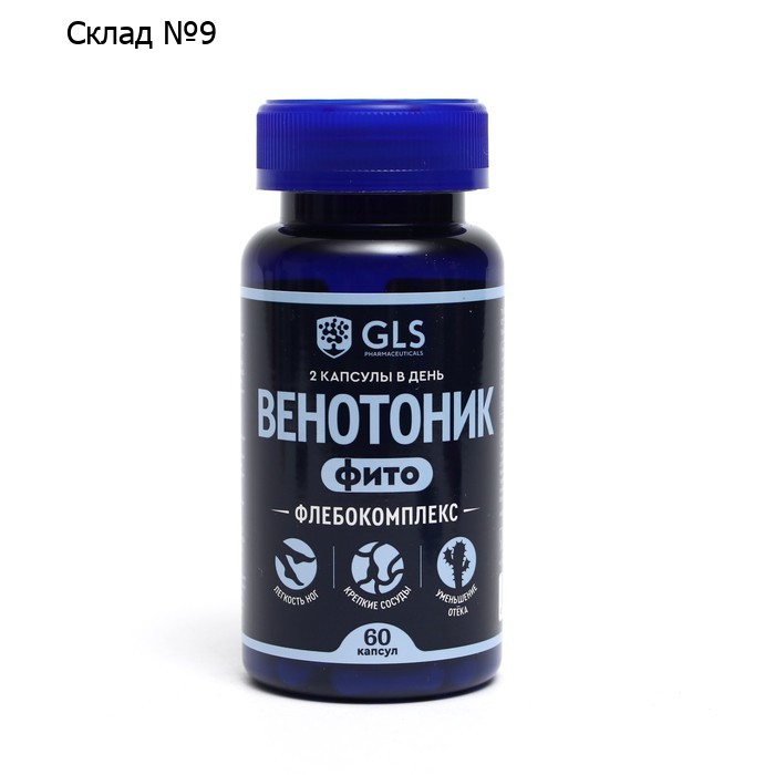 Венотоник Флебокомплекс GLS, 60 капсул по 400 мг