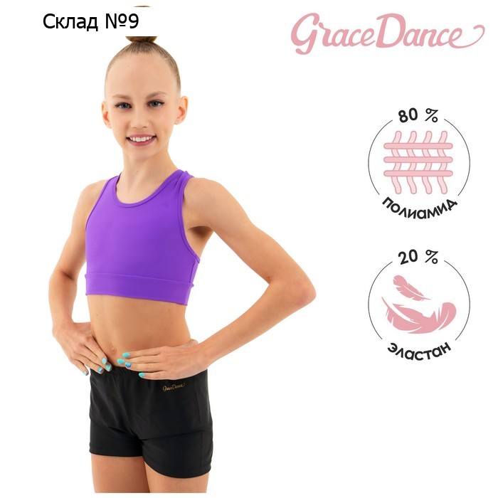 Топ-борцовка для гимнастики и танцев Grace Dance, р. 30, цвет фиолетовый
