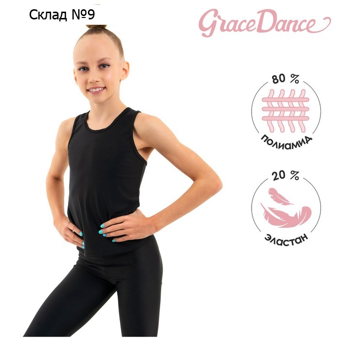 Майка-борцовка Grace Dance, р. 28, цвет чёрный