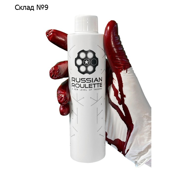 Чернила Russian Roulette "Street red" 200ml