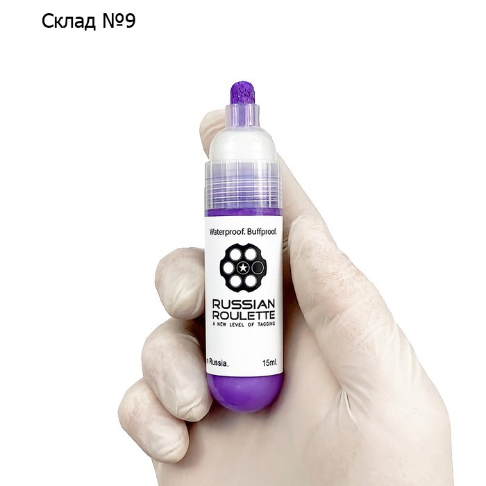 Маркер Russian Roulette 8mm 15мл "Violet paint"