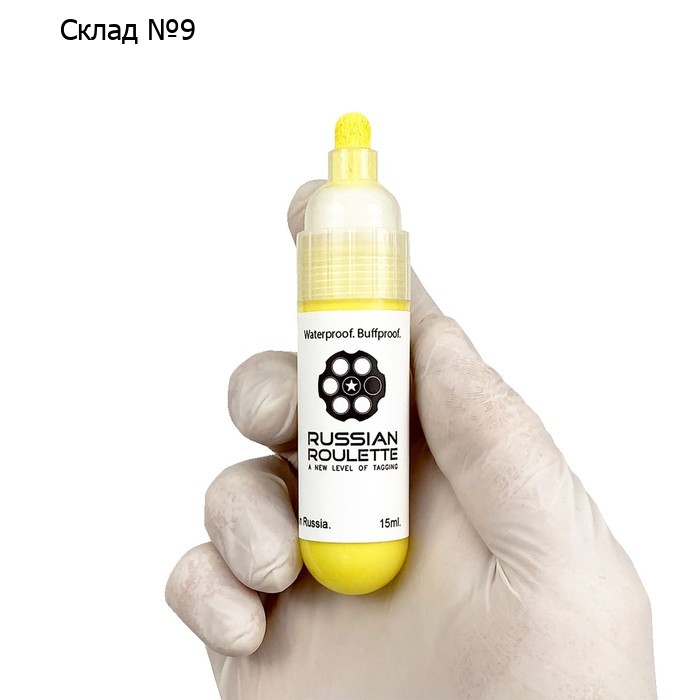 Маркер Russian Roulette 8mm 15мл "Yellow paint"