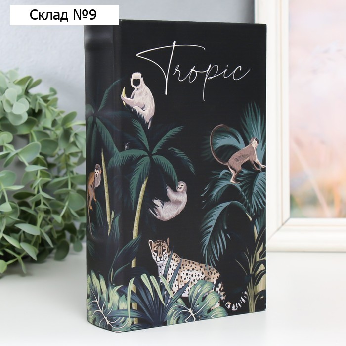 Шкатулка книга-сейф «Звери в тропиках», дерево, искусственная кожа, 21×13×5 см