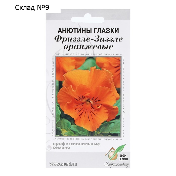 Семена Анютины глазки "Фриззле-Зиззле", 7 шт
