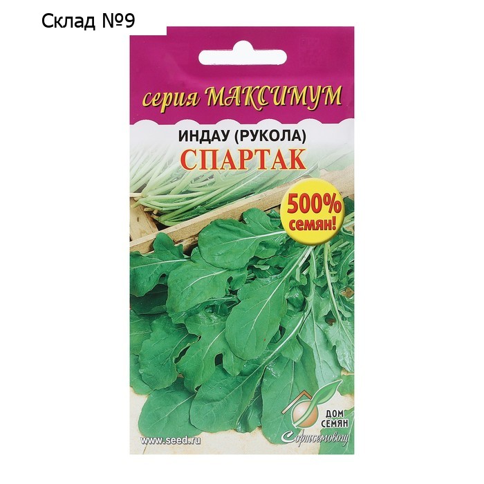 Семена Индау "Рукола) Спартак", 1650 шт