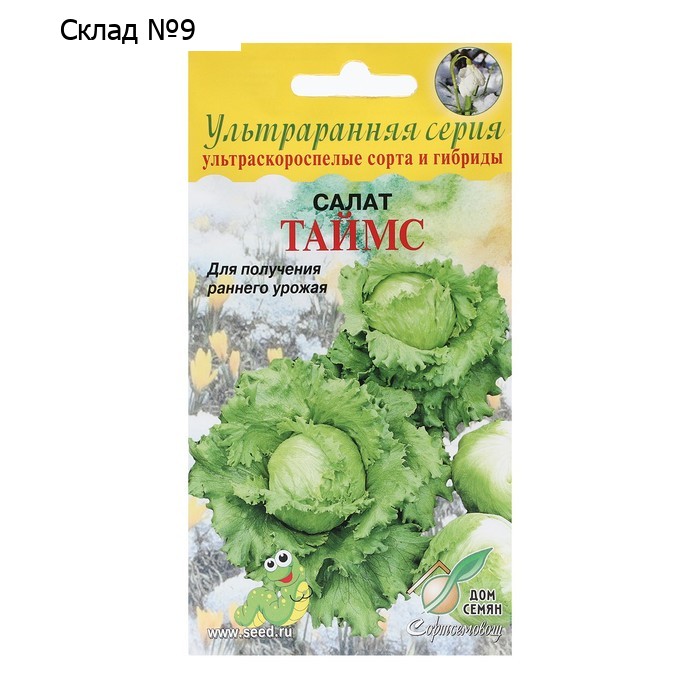 Семена Салат "Таймс",  10 шт