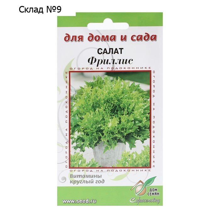 Семена Салат "Фриллис", 10 шт
