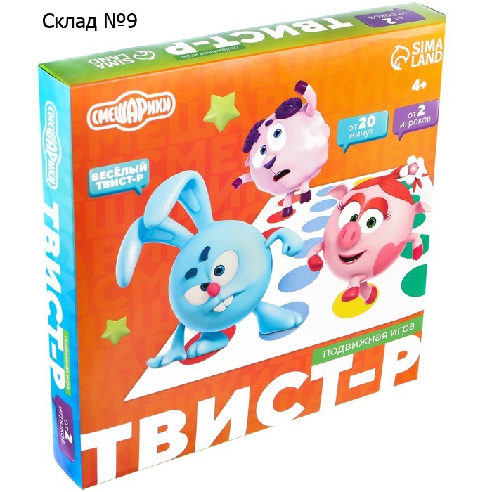 Подвижная игра «Твист-р Смешарики» напольная с фантами, 6+