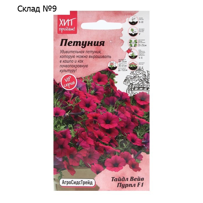 Семена Цветов Петуния "Тайдал Вейв Пурпл", 5 шт