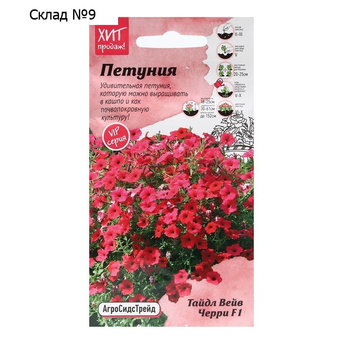 Семена Цветов Петуния "Тайдал Вейв Черри", 5 шт